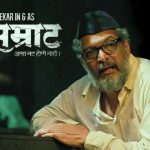 Natsamarat Moview Review